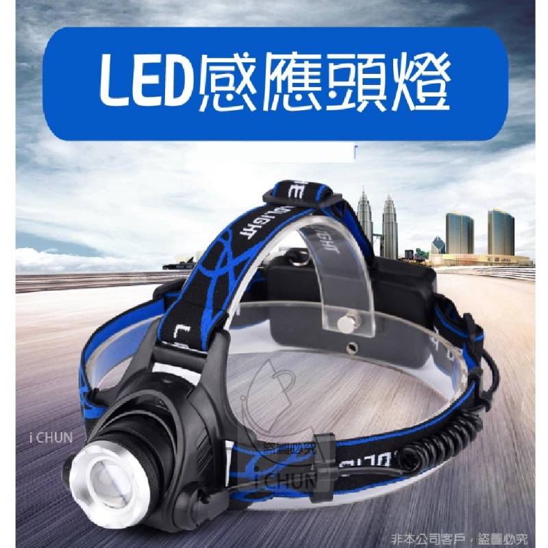 【現貨】 LED感應頭燈 附18650鋰電池2顆 感應變焦 超強燈光 爆亮三段 L2伸縮調光 強光LED頭燈 釣魚頭燈