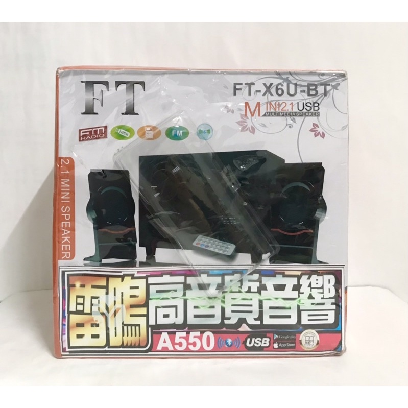 FT-X6U-BT 多媒體低音炮 藍芽音響 MINI2.1 USB 電腦音箱