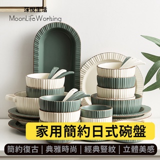 北歐ins風碗碟套裝 家用簡約日式碗盤 陶瓷餐具 吃飯碗 湯碗