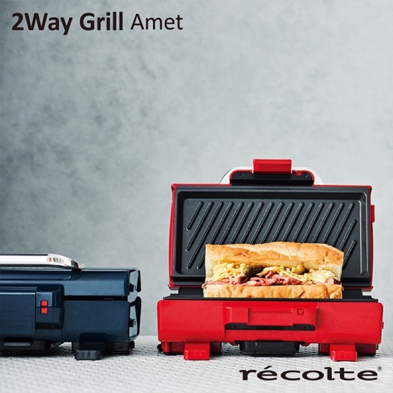 recolte 麗克特 2Way Grill Amet 雙面煎烤盤 紅色款 電烤盤 熱壓機 帕尼尼機