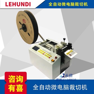 永佳機械/現貨/免運微電腦熱縮管切割機剝皮機PVC矽膠套管裁切鐵氟龍管全自動切管機