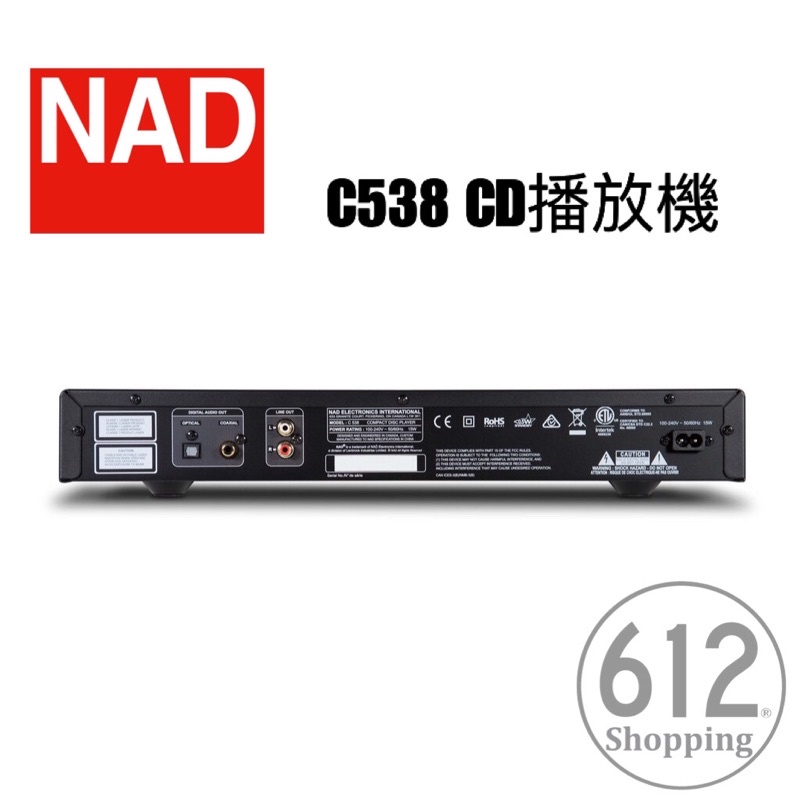 【現貨免運】NAD C538 CD播放機 CD唱盤 播放器 英國 NAD 台灣總代理 建議可搭配擴大機C328 C338