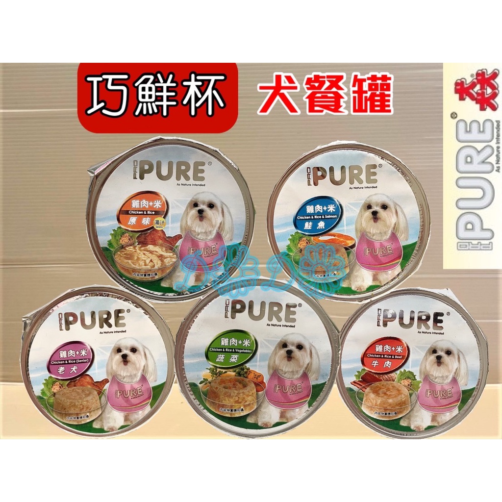 ☆妤珈寵物店☆猋 PURE 巧鮮杯 猋 狗罐頭 狗餐盒  單罐 80g/罐 鋁箔杯 售全系列5口味