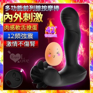 前列腺按摩器 經典多功能前列腺按摩棒 ‧ 12頻震動+軟舌旋轉/智慧加溫/USB充電