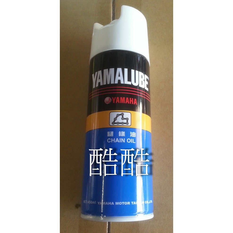 公司貨yamaha 山葉chain Oil 鍊條油噴霧式檔車重車自行車鏈條油450ml 彰化可自取 蝦皮購物