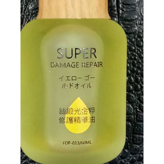 【現貨秒出 正品 公司貨 明星商品】絲緞光金粹修護精華油
