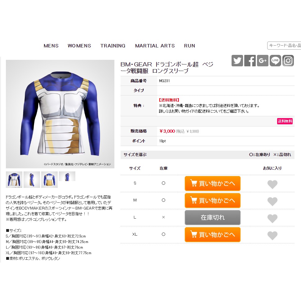 全新正版bodymaker七龍珠超賽亞人長袖戰鬥服運動服健身貝吉怕塔達爾王子緊身cosplay 蝦皮購物