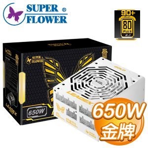 【前衛】振華 Leadex 650W 金牌 92+ 電源供應器