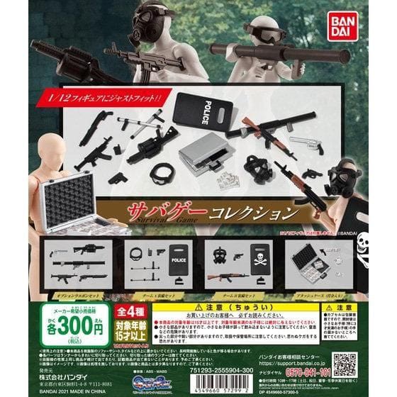 頑瘋樂 現貨 萬代生存遊戲配件道具組1 12 人偶可動吃雞pubg 武器裝備轉蛋扭蛋 蝦皮購物