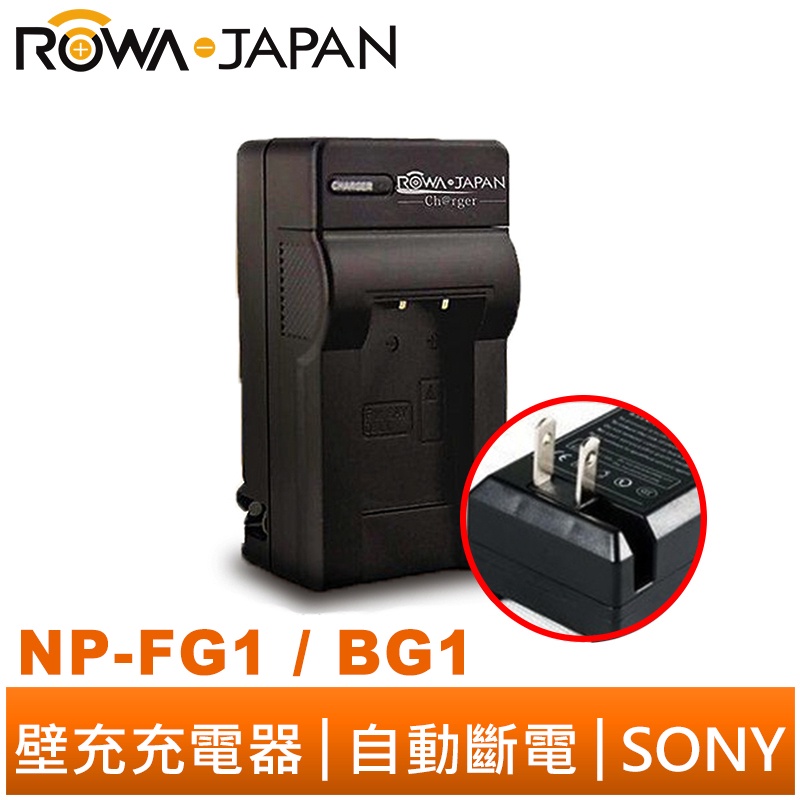 【ROWA 樂華】FOR SONY NP-FG1 BG1 壁充 DSC-HX5V/N1/N2/T20/T100/W10
