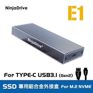 [NinjaDrive] 鋁合金SSD外接盒-E1 (M.2 2280 NVMe PCIe)