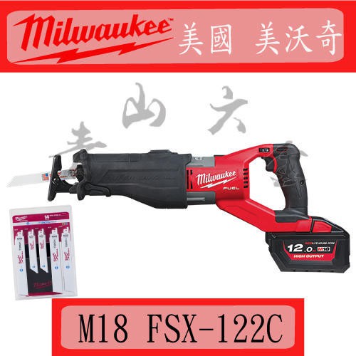 『青山六金』附發票 Milwaukee 米沃奇 M18 FSX-122C 18V 鋰電 無碳刷 軍刀鋸