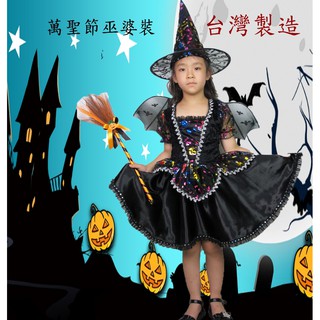 <彩色巫婆短裙裝>阿明小舖-萬聖節服裝.萬聖節.聖誕節.派對.尾牙,春酒.表演.兒童.公主裝 ,<臺灣鑄造>