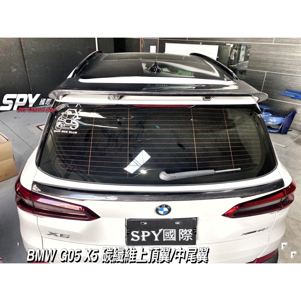 【SPY國際】BMW G05 X5碳纖維上尾翼
