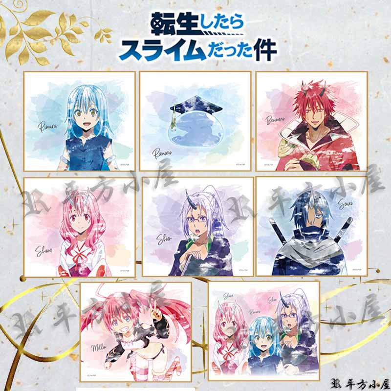 關於我轉生成史萊姆這檔事 色紙 利姆路 朱菜 紫苑 蜜莉姆·拿渥 蒼影 紅丸 動漫精品周邊