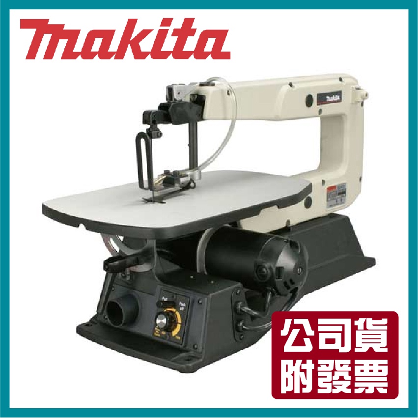 Makita 牧田｜MSJ401｜桌上型線鋸機【木百貨】公司貨｜附發票｜平台式｜線鋸機