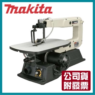 Makita 牧田｜MSJ401｜桌上型線鋸機【木百貨】公司貨｜附發票｜平臺式｜線鋸機