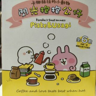 7-11卡娜赫拉的小動物閃光抱抱公仔