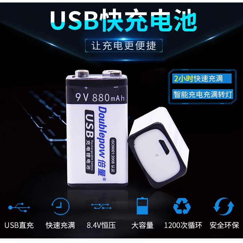 泥棒情緒的尊敬9v 電池usb Linesofdrift Com