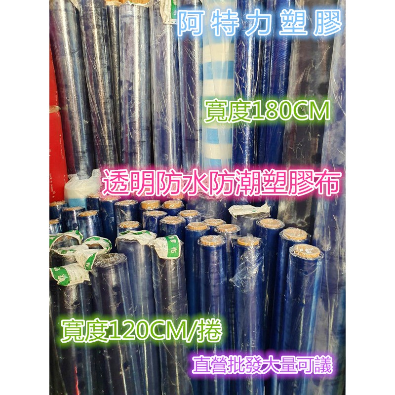 PVC軟質塑膠布的價格推薦 - 2022年7月| 比價比個夠BigGo