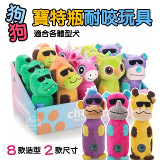 【臺灣現貨】狗狗玩具 綺敏 K9 LINK TUFF 狗玩具 耐咬 發聲 狗磨牙玩具 舒壓玩具 寶特瓶玩具 福媽寵物