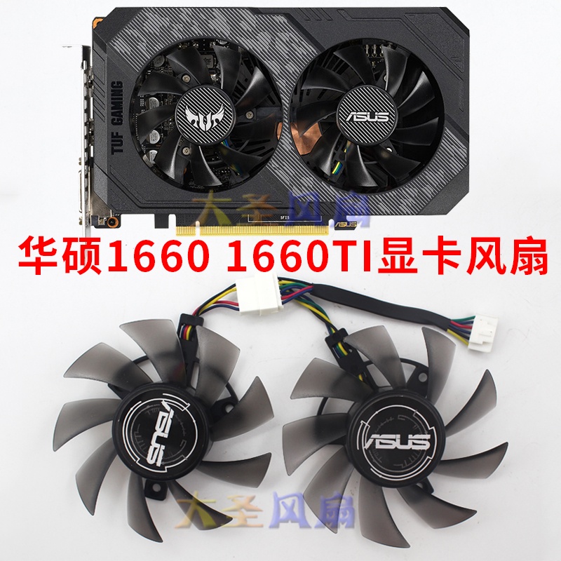 HK04*AUSU華碩全新TUF-GTX 1660 1660TI 顯卡散熱風扇PLA08015B12HH