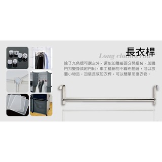 單賣衣桿【ikloo】12吋收納櫃延伸配件-雙格用長衣桿(61cm)