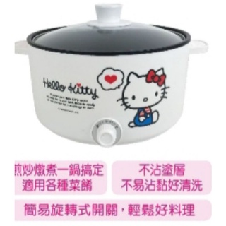 kitty電子萬用鍋（白色款）全新 7-11三麗鷗聯名商品