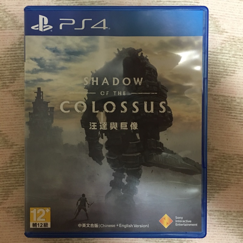 PS4 汪達與巨像 中文版