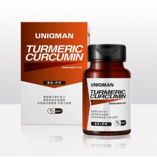 UNIQMAN 薑黃+肝精 膠囊 (60粒/瓶)【甘苦止步 逆轉黑白】