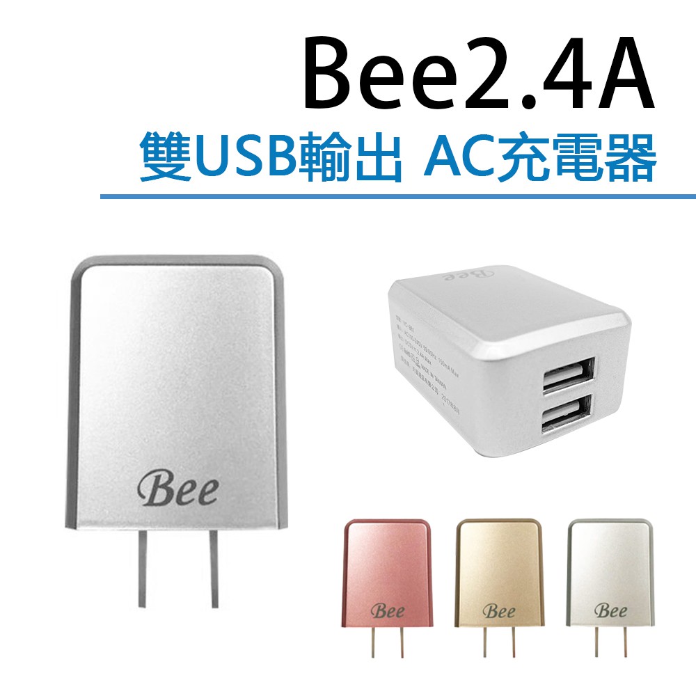 Bee 2 4a 雙usb Ac充電器充電雙usb 顏色隨機 蝦皮購物