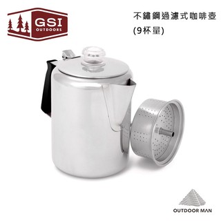 [GSI] 不鏽鋼過濾式咖啡壺 (9杯量) (65209)