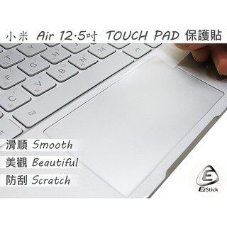 【Ezstick】小米 Air 12.5吋 系列專用 TOUCH PAD 觸控板 保護貼