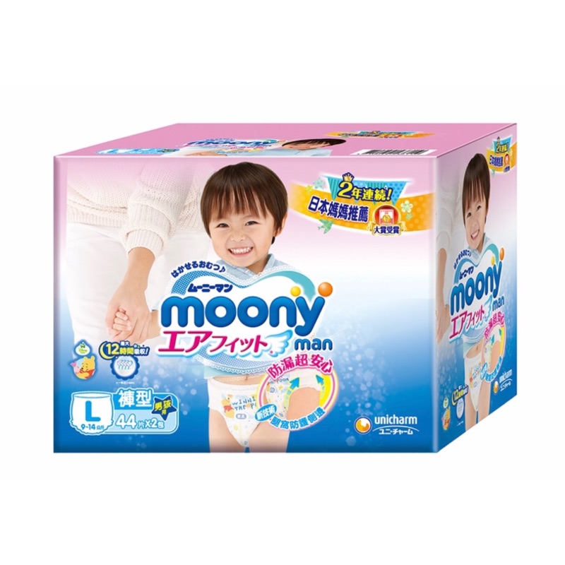 免運～滿意寶寶～Moony 日本頂級版尿布 - 褲型 -  L/XL ~尿布～紙尿褲～戒尿布