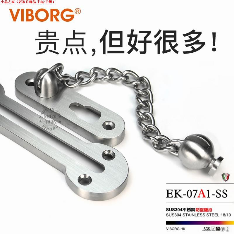 居家防護 防盜門鏈 香港域堡304不銹鋼防盜扣防盜鏈門鏈安全鏈酒店保險門栓插銷鎖扣小品 蝦皮購物