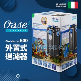 【AC草影】德國 OASE 歐亞瑟 BioMaster 600 外置式過濾器【一台】魚缸過濾器 圓筒 圓桶 外置過濾