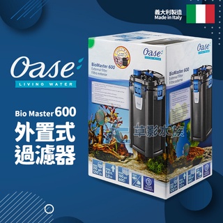 【AC草影】德國 OASE 歐亞瑟 BioMaster 600 外置式過濾器【一臺】魚缸過濾器 圓筒 圓桶 外接過濾