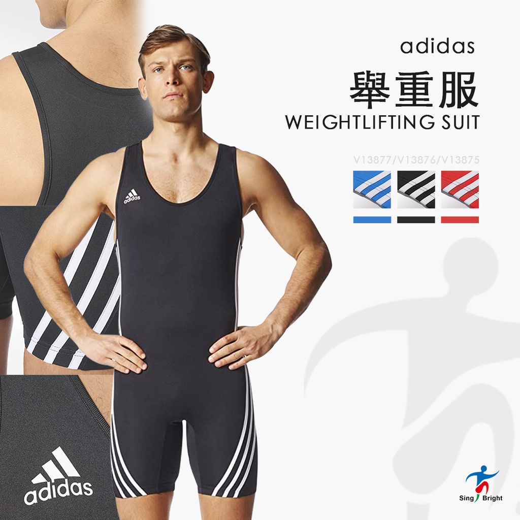 【欣洸國際】男女適用 舉重服 ADIDAS 愛迪達 艾迪達 Weightlifting Suit【ADIDAS】