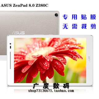 華碩 ASUS Zenpad 8.0 Z380KL Z380C 平板磨砂高清保護膜 Z380