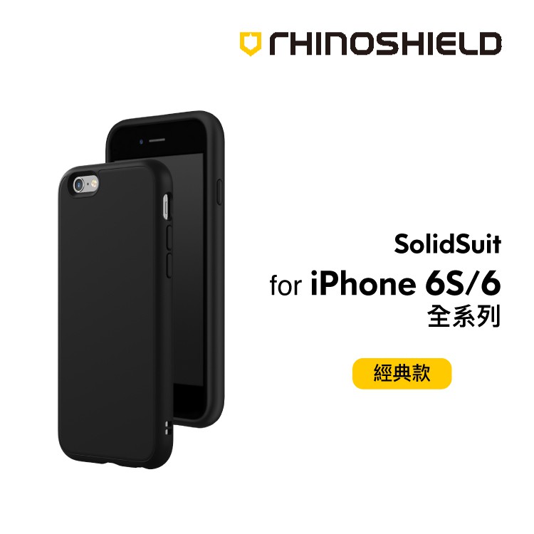 犀牛盾iphone 6s 6 Plus Solidsuit 經典款手機殼防摔殼保護套手機殼 蝦皮商城 Line購物