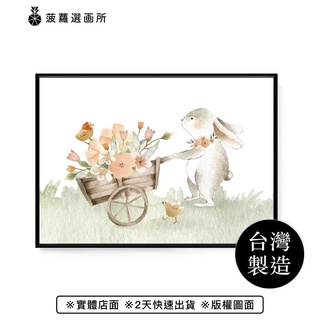 兔兒賣花去-可愛療癒感兔子掛畫/兒童房佈置/幼兒園擺設/生日禮物/菠蘿選畫所