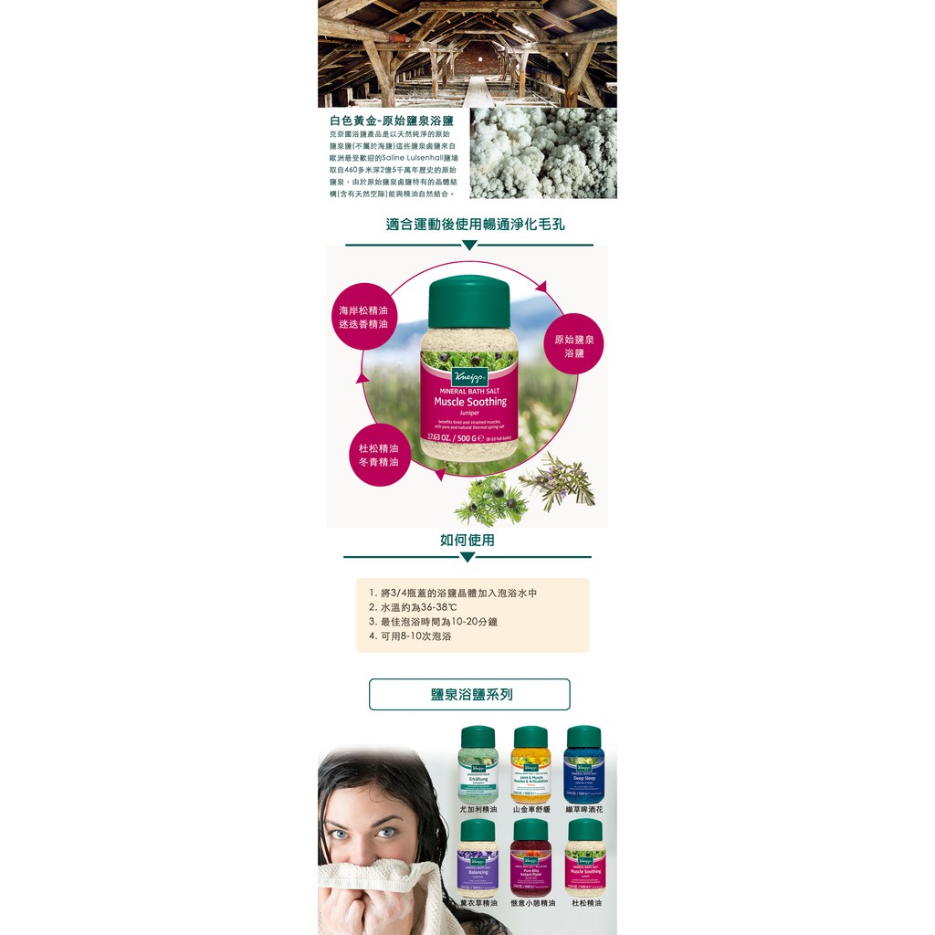 Kneipp克奈圃杜松精油原始鹽泉浴鹽500g Trust Beauty Shop 台灣公司貨 蝦皮購物