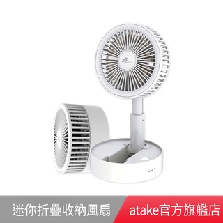 【ALUCKY】福利品/USB充電迷你折疊收納風扇 折疊伸縮風扇/伸縮立扇/迷你風扇/直立扇/收納風扇