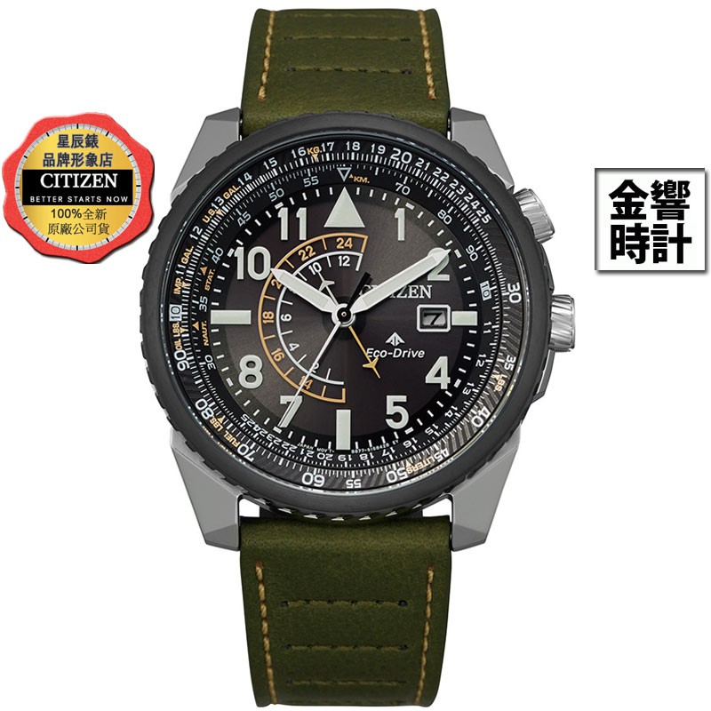 CITIZEN 星辰錶 BJ7138-04E,公司貨,PROMASTER,光動能,航空錶,日期兩地時間,時尚男錶,手錶