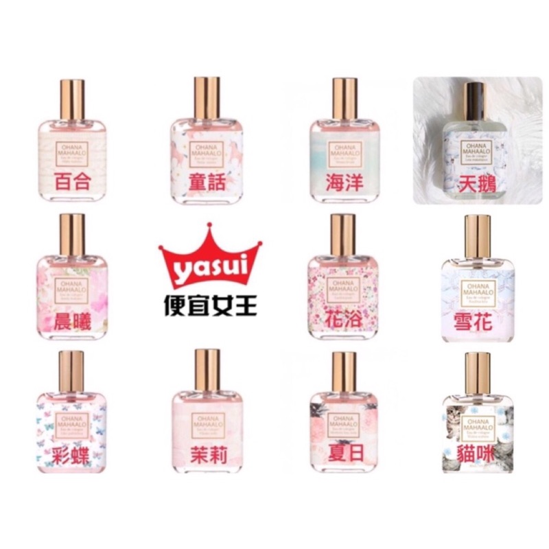 日本直送 日本製ohana Mahaalo 超人氣香氛香水 蝦皮購物