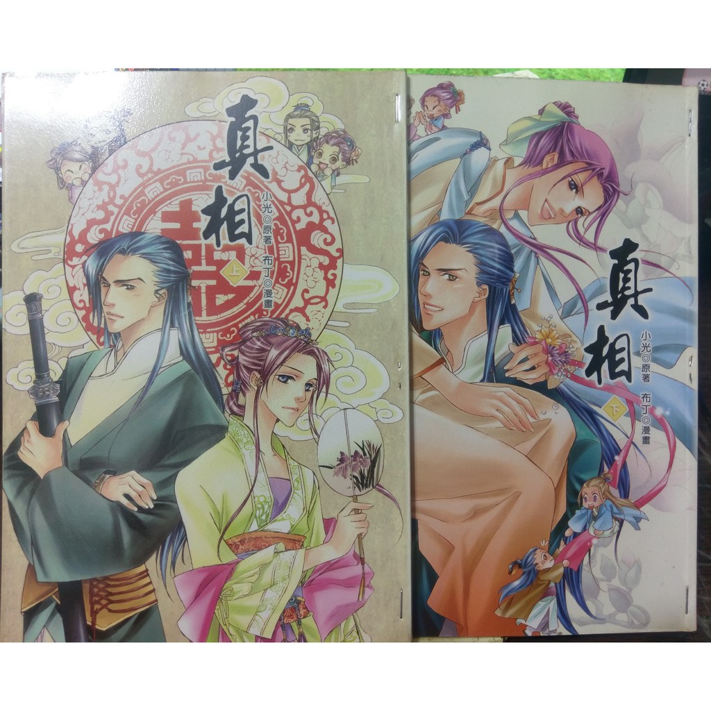 危險第三性全1冊作者 河惣益巳 蝦皮購物