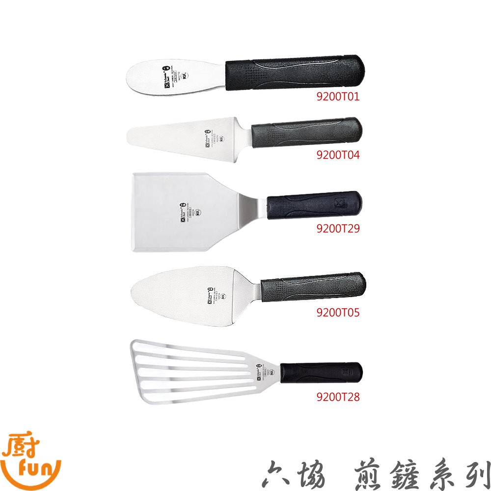六協煎鏟系列 奶油刀 煎鏟 蛋糕鏟 派鏟 漢堡鏟 煎魚鏟 鐵板燒鏟