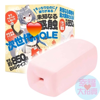 【日本GPRO】次世代HOLE KUU-SOU 人工皮膚100％男用自慰套飛機杯自慰器情趣用品