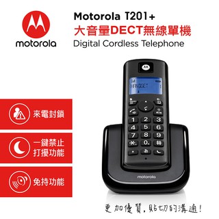 Motorola 大音量DECT無線單機 T201+