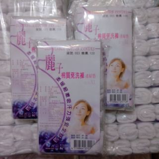 免洗褲 XL號120件❤麗子產婦專用棉質免洗褲~L/XL/XXL💖月子必備免洗內褲